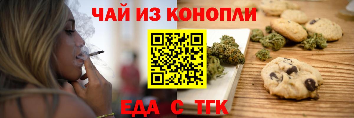 Canna-Cookies марихуана  Вход с VPN  Димитровград 