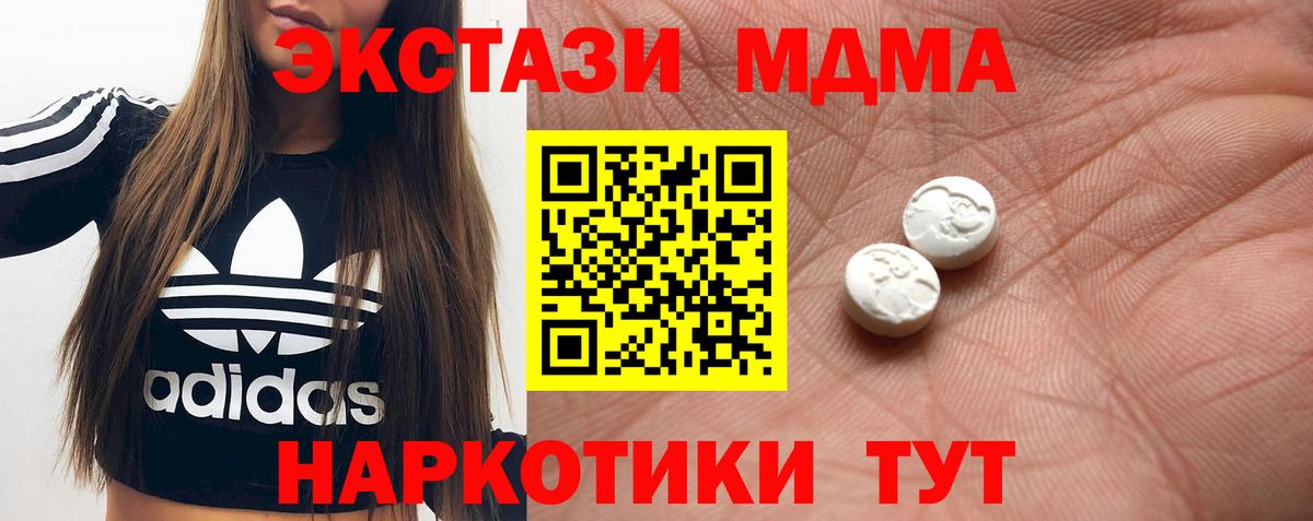 Экстази таблы  Экстази  как найти закладки  Экстази VHQ  Вход с VPN  Димитровград 