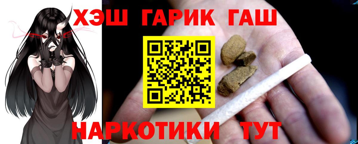 ГАШИШ Изолятор Димитровград