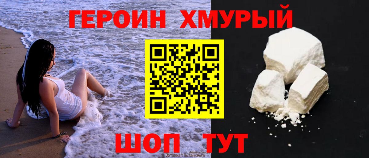 ГЕРОИН Афган  ГЕРОИН  Димитровград  Вход с VPN 