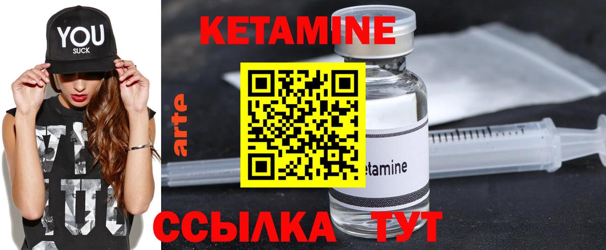 Кетамин ketamine Димитровград
