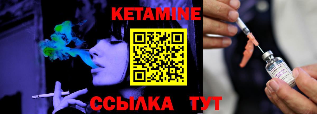 КЕТАМИН VHQ  Вход с VPN  Димитровград 