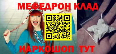 меф VHQ Малгобек