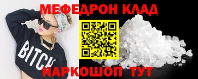 меф VHQ Малгобек