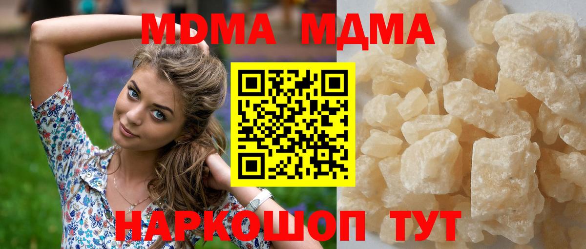 MDMA Molly  Вход с VPN  МДМА молли  MDMA  Димитровград 