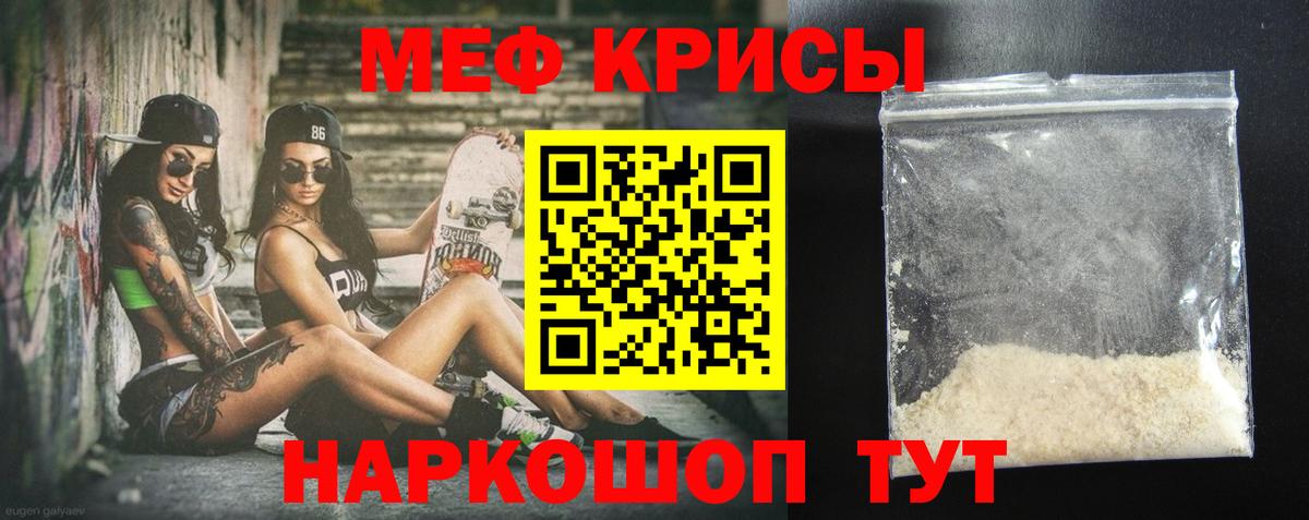 Мефедрон кристаллы  Мефедрон 4 MMC  Мефедрон  Димитровград  Вход с VPN 