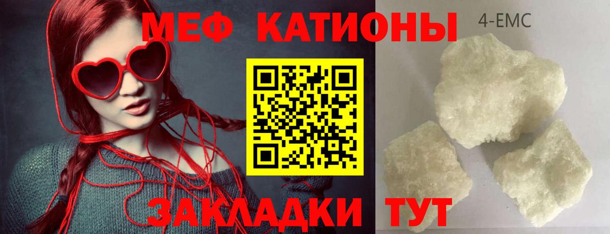 Меф мяу мяу кристаллы Димитровград