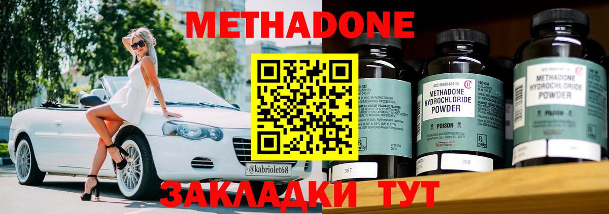 Метадон белоснежный  Вход с VPN  Димитровград  МЕТАДОН белоснежный 