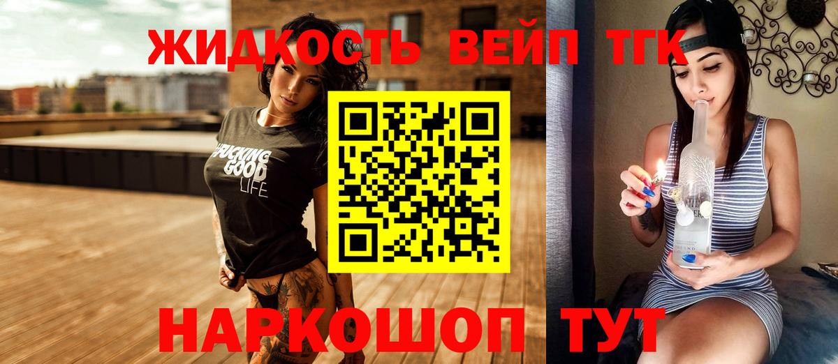 ТГК вейп с тгк  Вход с VPN  Димитровград 